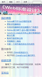 Mobile Screenshot of aoao.org.cn