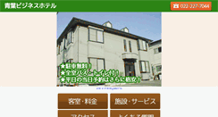 Desktop Screenshot of aoao.jp