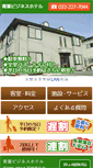 Mobile Screenshot of aoao.jp